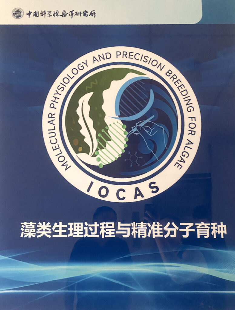 logo of IOCAS